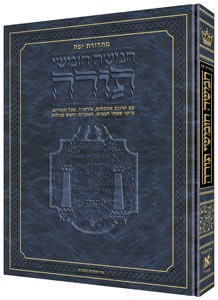 Picture of The Jaffa Edition Large Chumash [Hardcover]